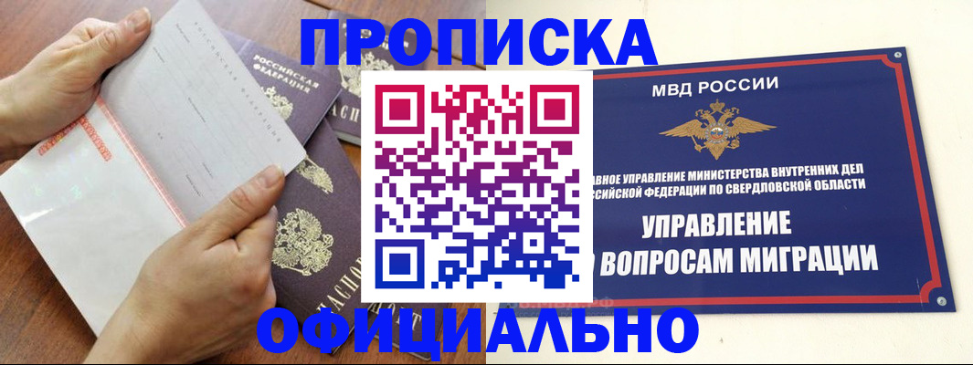 прописка для кредита в Фролово