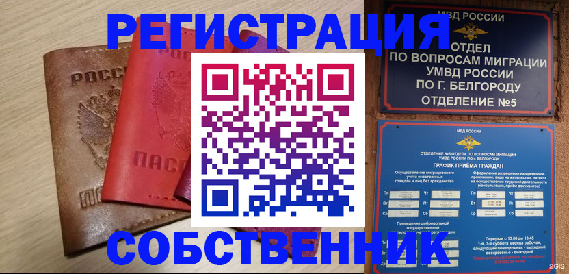 временная регистрация гарантия в Фролово