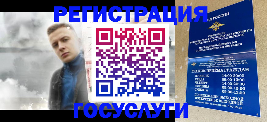 прописка штамп в Фролово