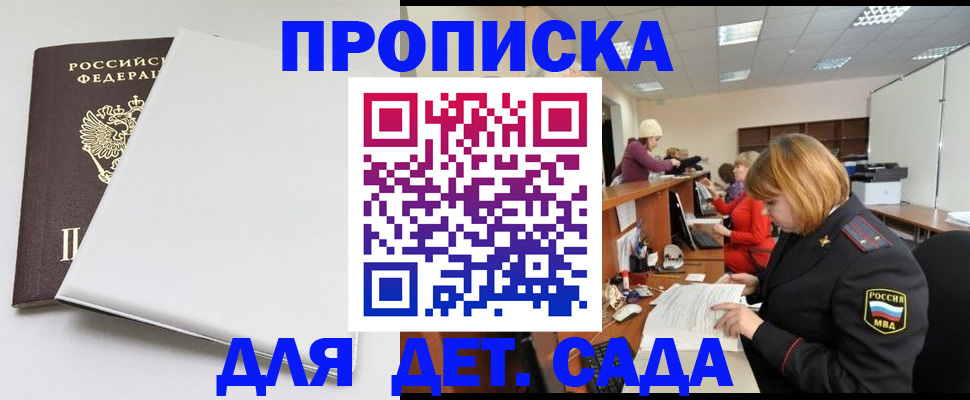 прописка в квартире в Фролово