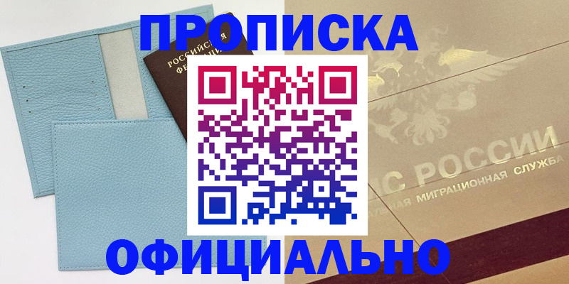 регистрация в Фролово