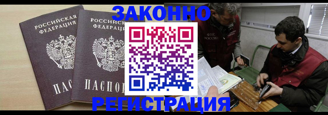 прописка в квартире в Фролово